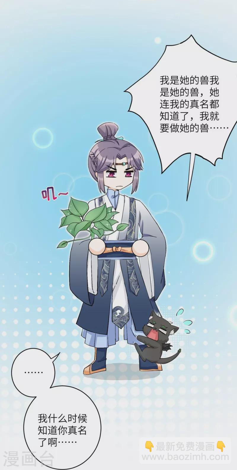 我家徒弟又掛了第一季 - 第38話 - 5