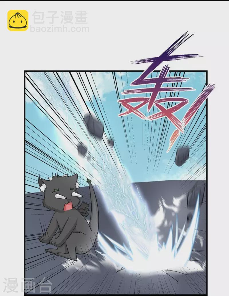 我家徒弟又掛了第一季 - 第38話 - 4