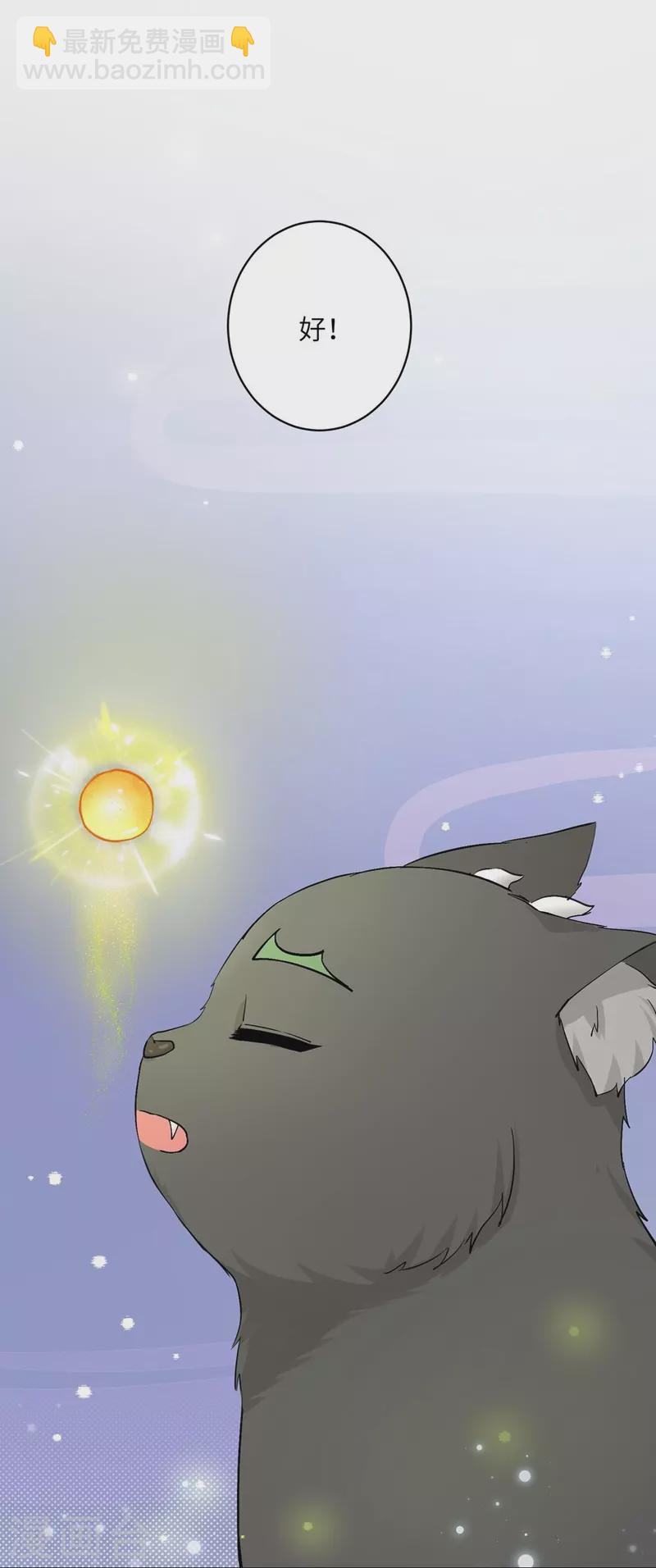 我家徒弟又掛了第一季 - 第38話 - 5