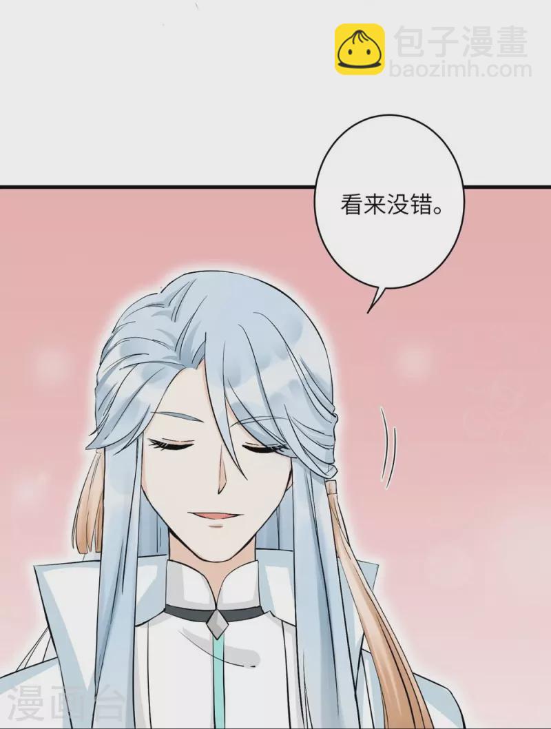 我家徒弟又掛了第一季 - 第38話 - 6