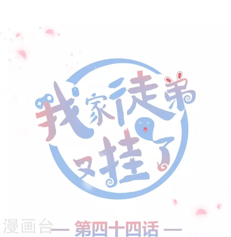 第44话-第44话