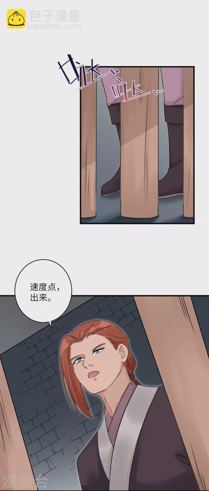 我家徒弟又掛了第一季 - 第46話 - 3