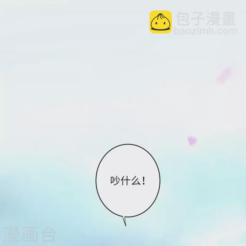 我家徒弟又掛了第一季 - 第46話 - 6