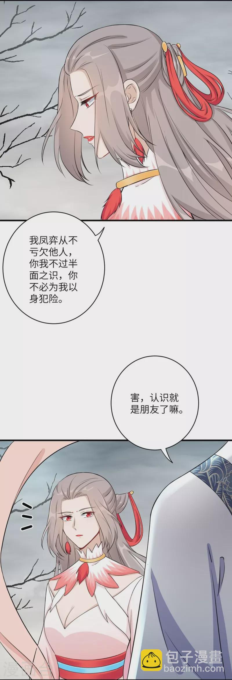 我家徒弟又掛了第一季 - 第54話 - 1