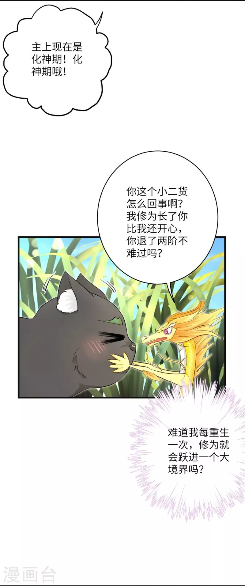 第66话-第66话