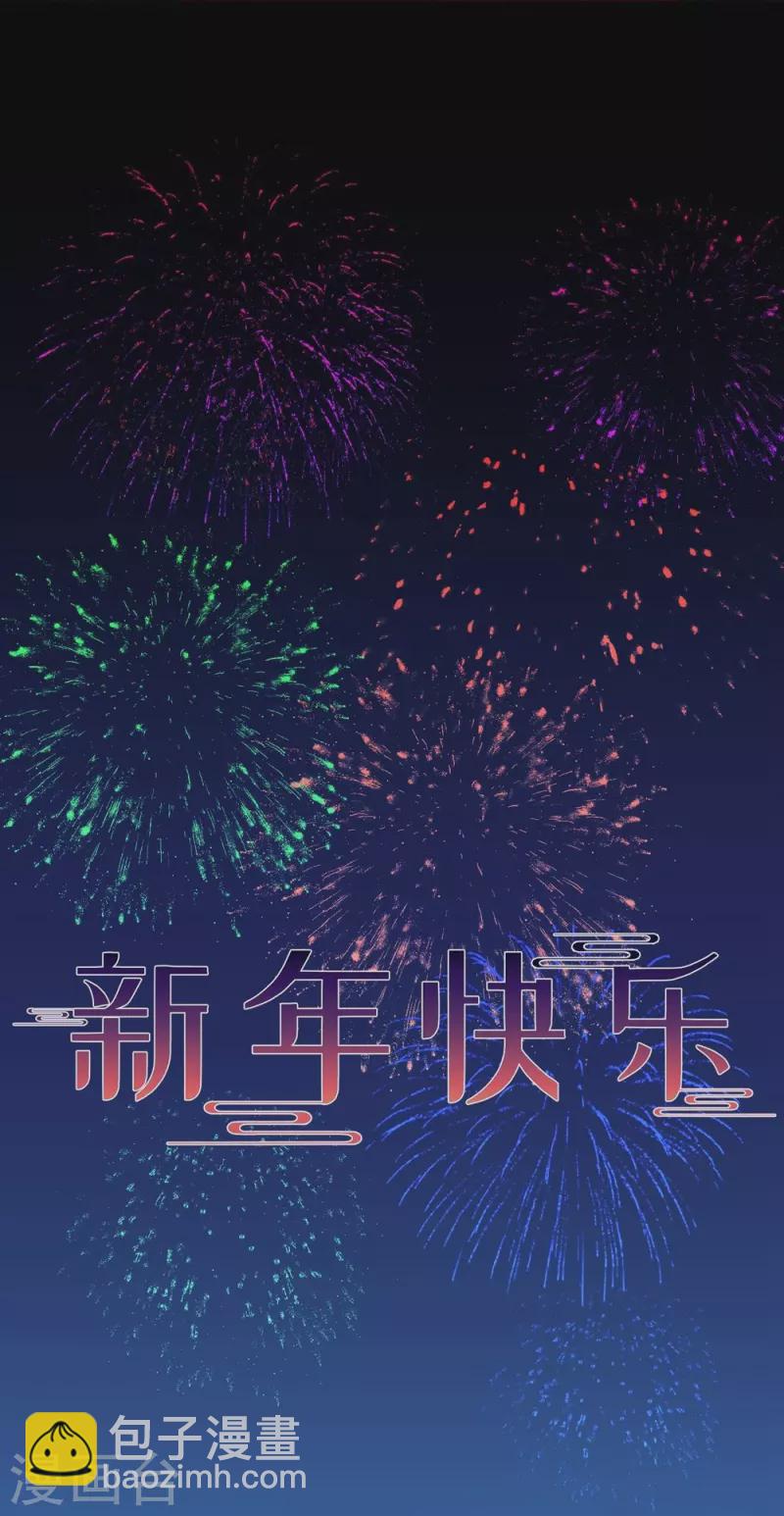 春节小剧场-第72话