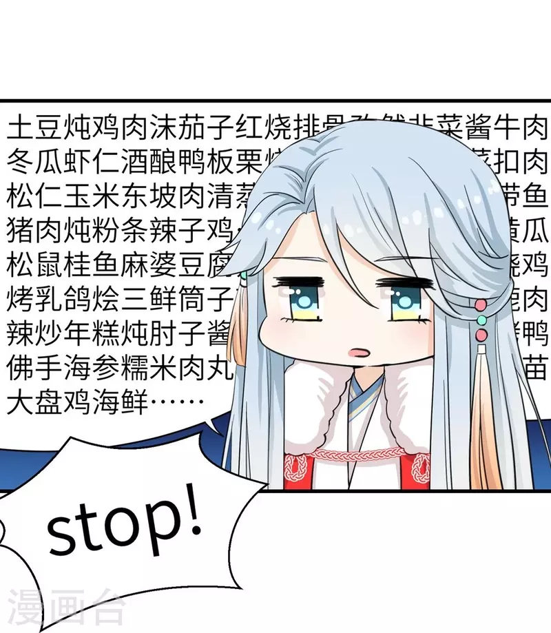 春节小剧场-第72话