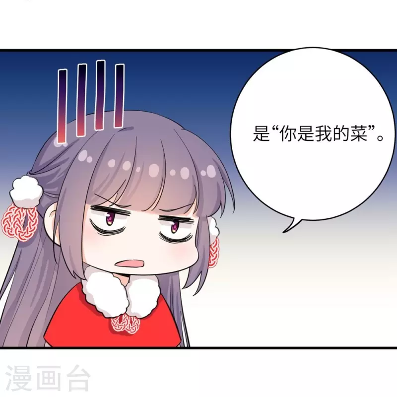 春节小剧场-第72话