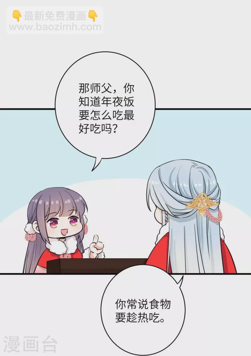 春节小剧场-第72话