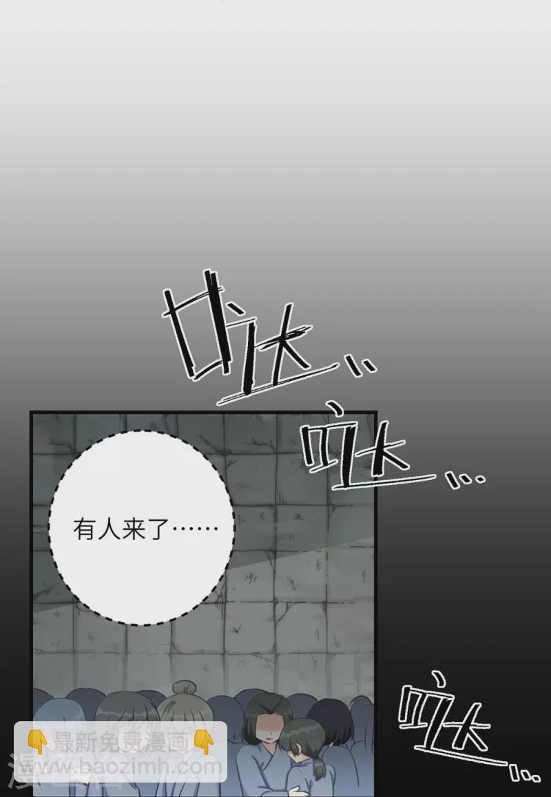 第81话-第82话