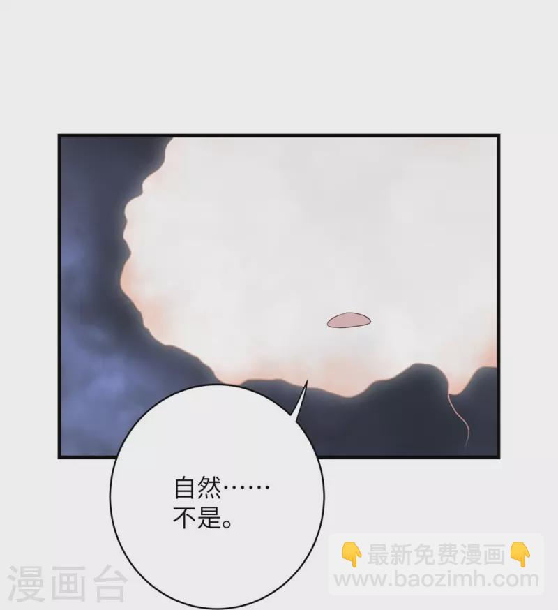 我家徒弟又掛了第一季 - 第87話 - 7