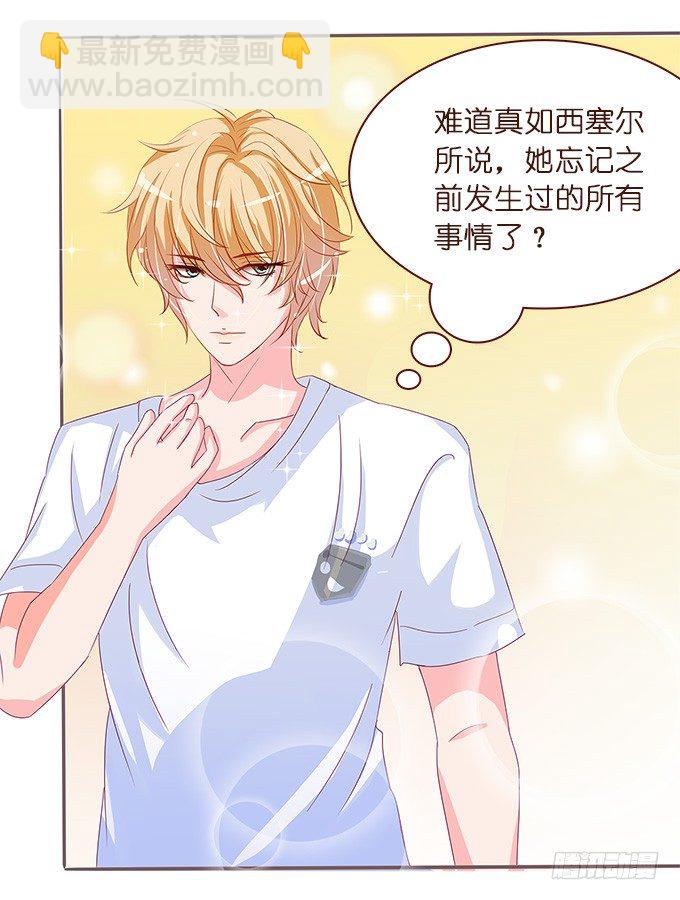 遗失的美好(1/2)-第2话