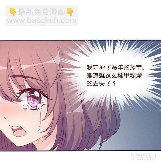 遗失的美好(1/2)-第2话