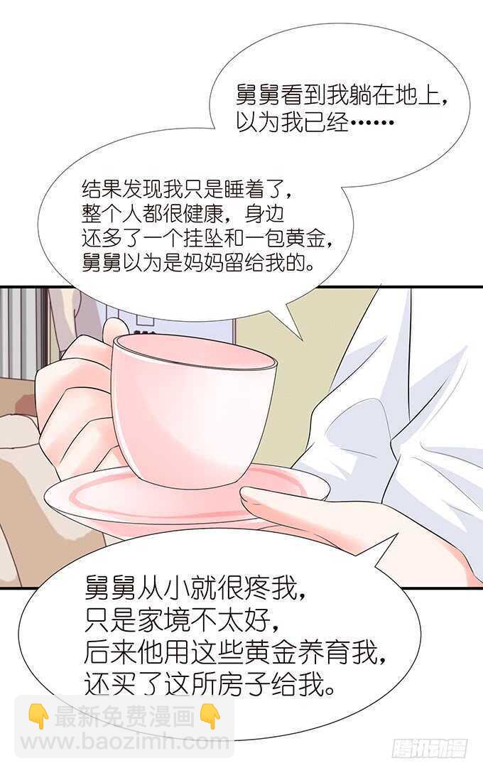 爱的迂回式(1/2)-第102话