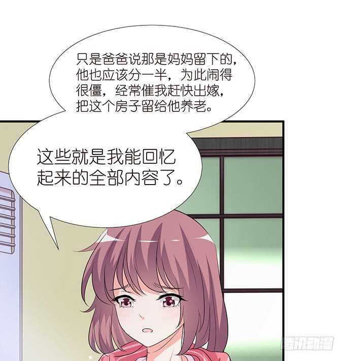 爱的迂回式(1/2)-第102话