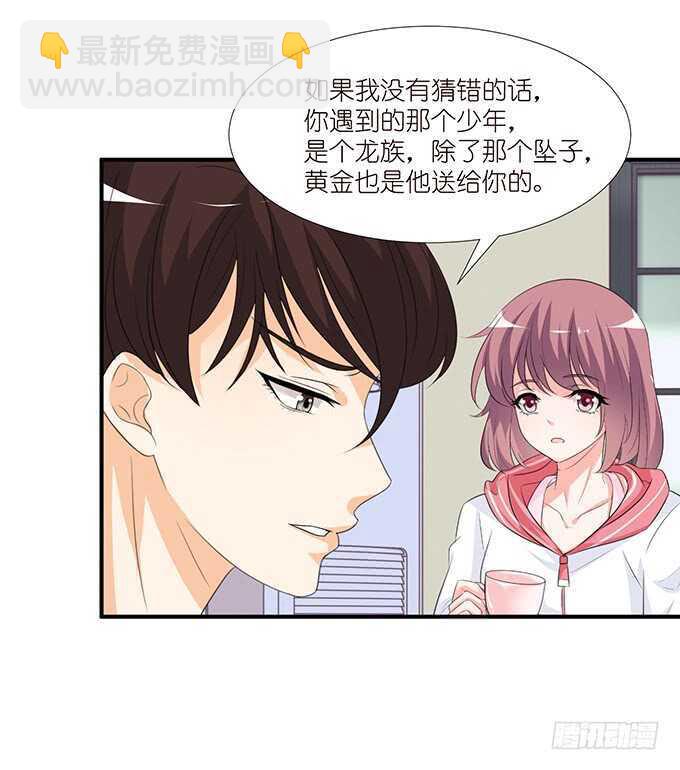 爱的迂回式(1/2)-第102话