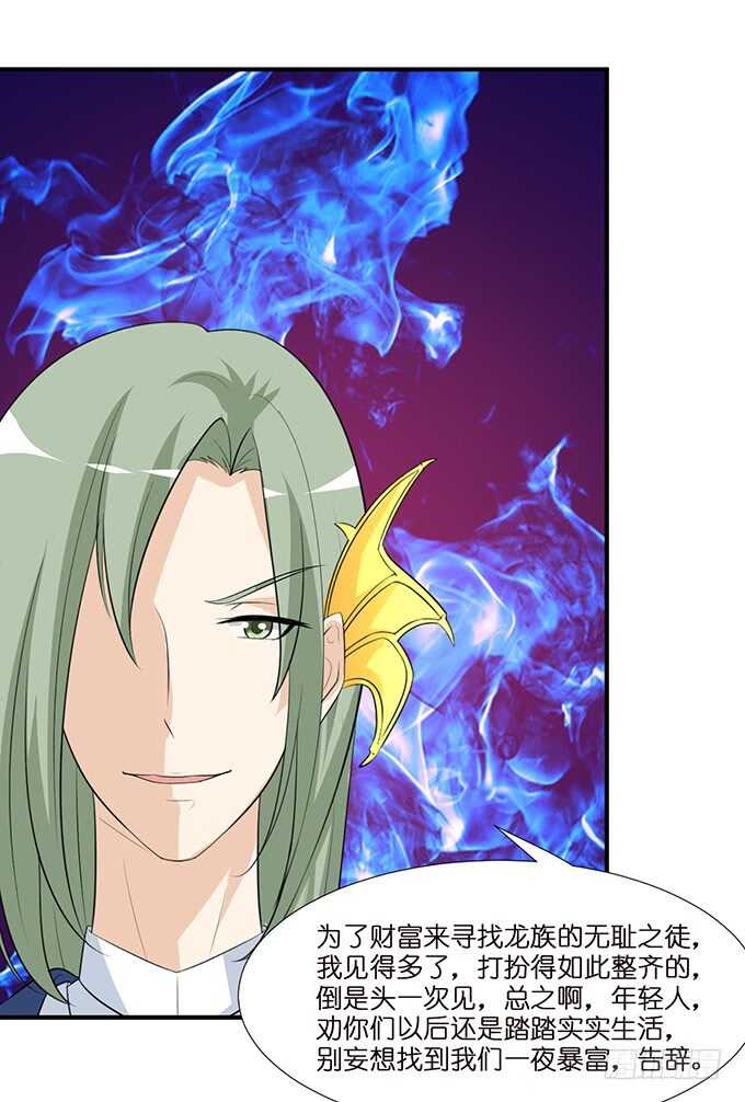 久别重逢与卿欢(1/2)-第104话