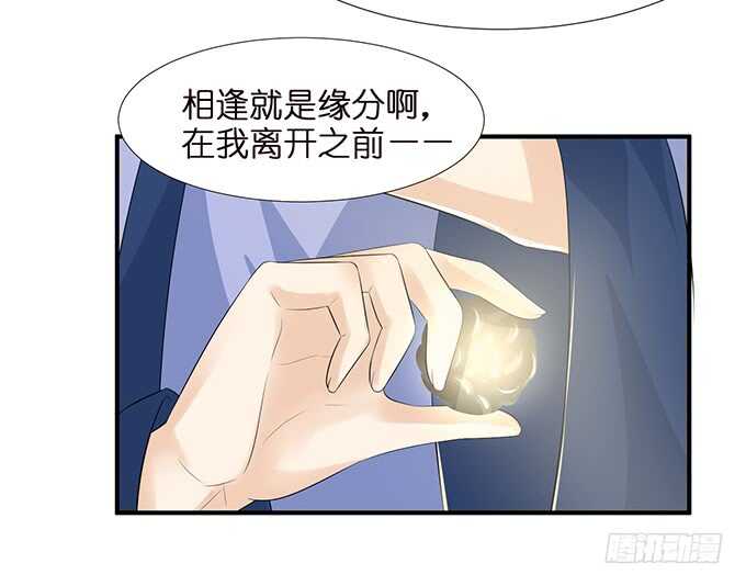 久别重逢与卿欢(1/2)-第104话