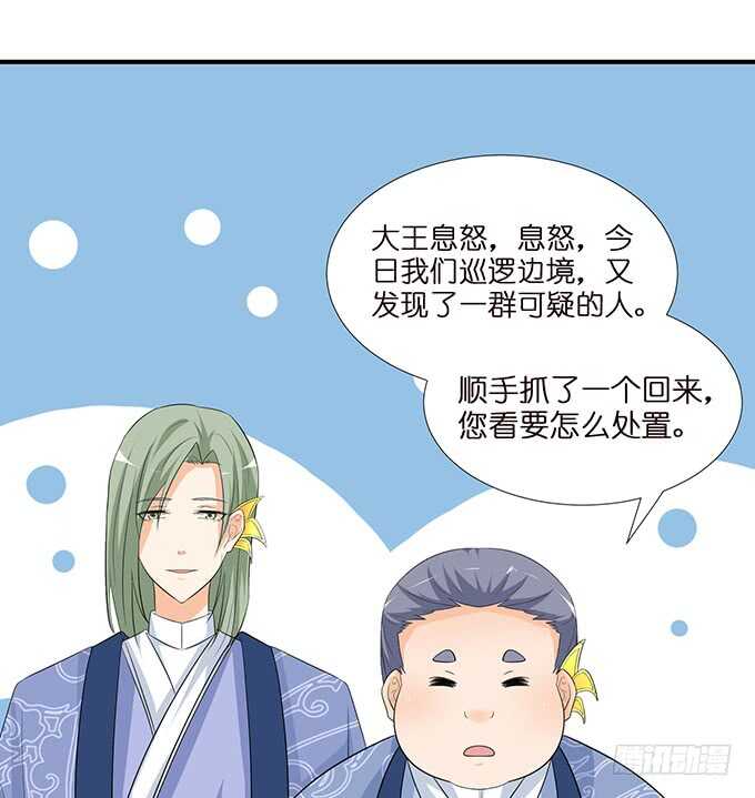 久别重逢与卿欢(1/2)-第104话