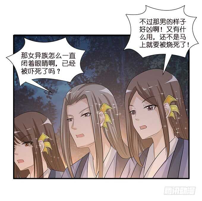 久别重逢与卿欢(1/2)-第104话