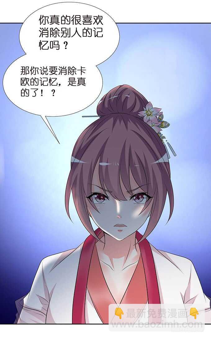 未知的初吻(1/2)-第106话