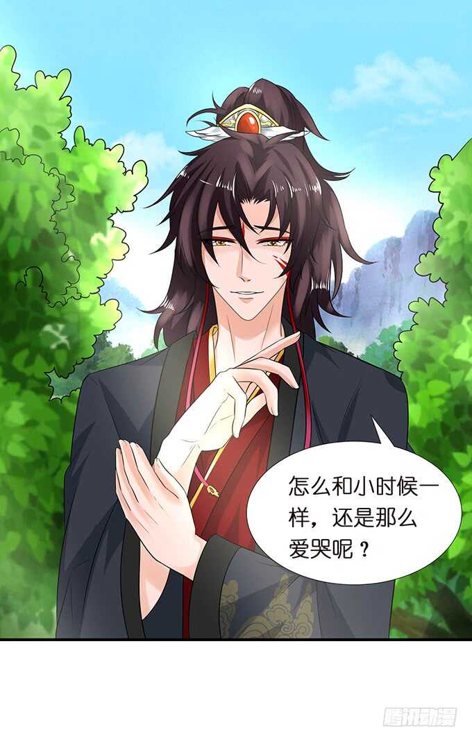 未知的初吻(1/2)-第106话