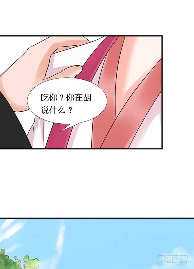 未知的初吻(1/2)-第106话