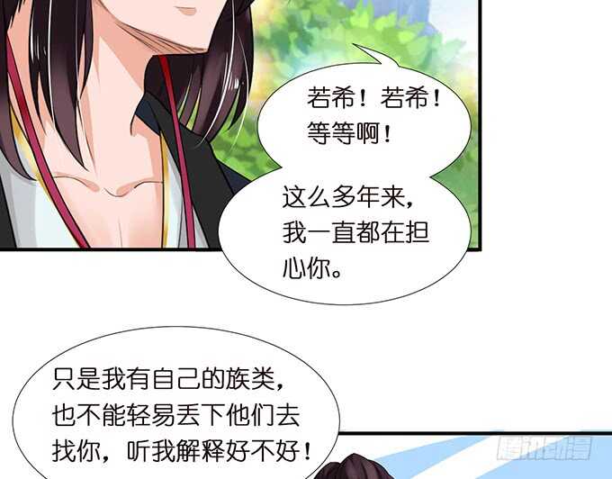 未知的初吻(1/2)-第106话