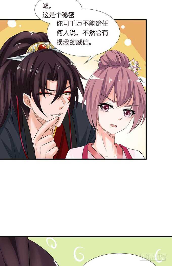 未知的初吻(1/2)-第106话