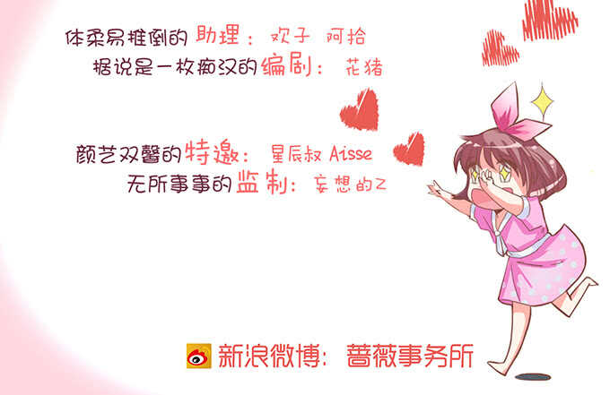 未知的初吻(1/2)-第106话