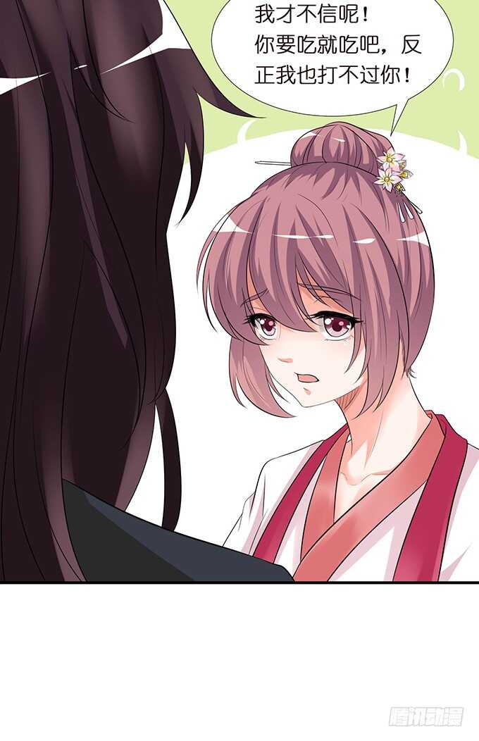 未知的初吻(1/2)-第106话