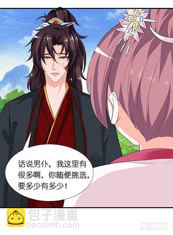 未知的初吻(1/2)-第106话