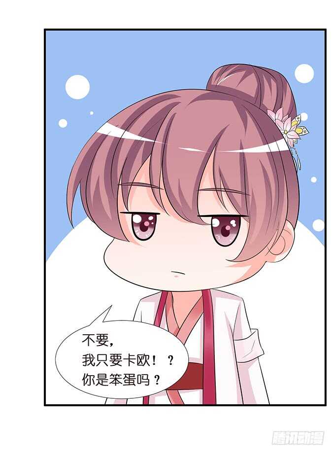 未知的初吻(1/2)-第106话