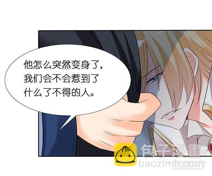 未知的初吻(1/2)-第106话