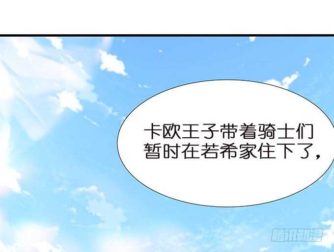 甜蜜的同居(1/2)-第108话