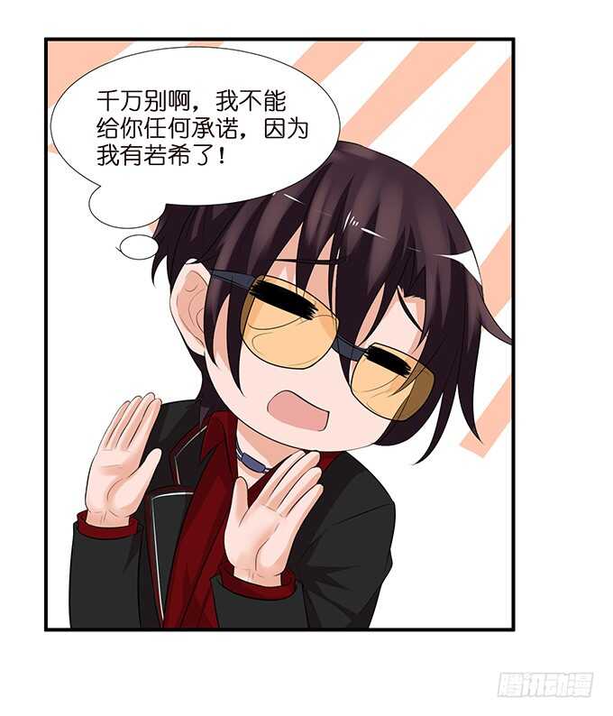 千万不要爱上我(1/2)-第110话