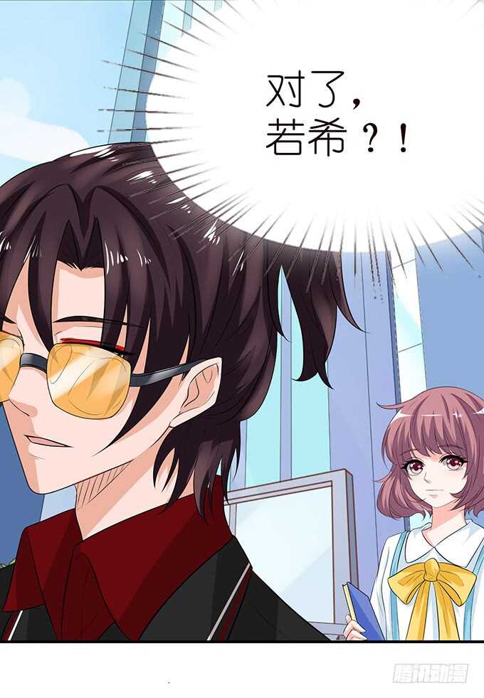 千万不要爱上我(1/2)-第110话