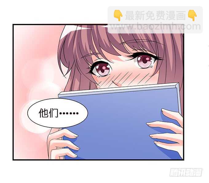 千万不要爱上我(1/2)-第110话