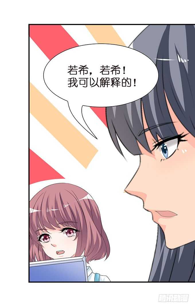 千万不要爱上我(1/2)-第110话