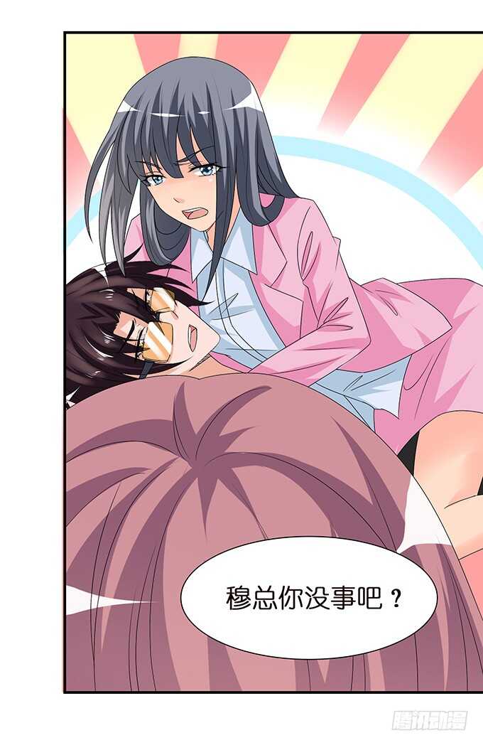 千万不要爱上我(1/2)-第110话