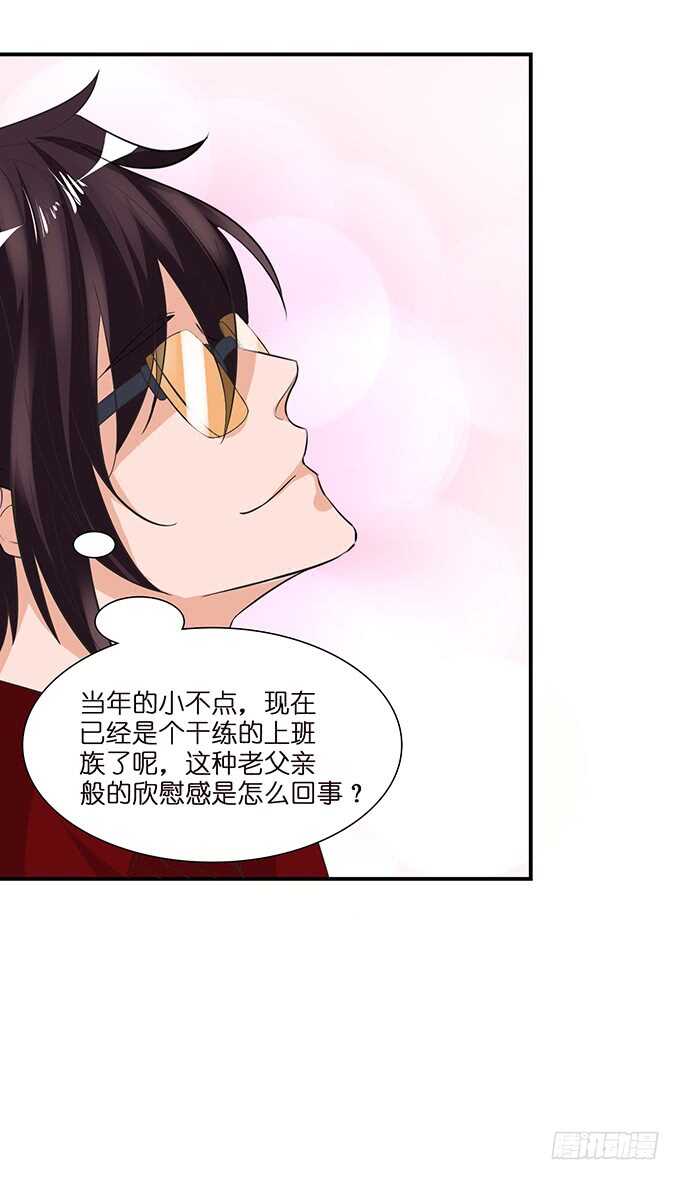 千万不要爱上我(1/2)-第110话