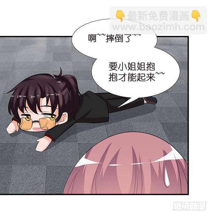 千万不要爱上我(1/2)-第110话