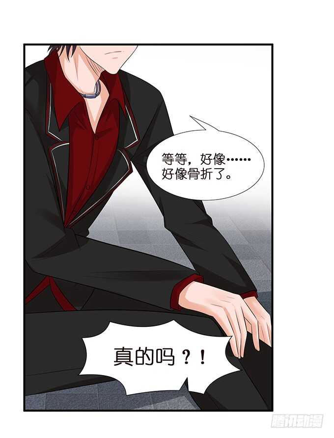 千万不要爱上我(1/2)-第110话