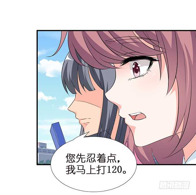 千万不要爱上我(1/2)-第110话