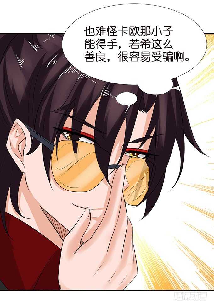 千万不要爱上我(1/2)-第110话