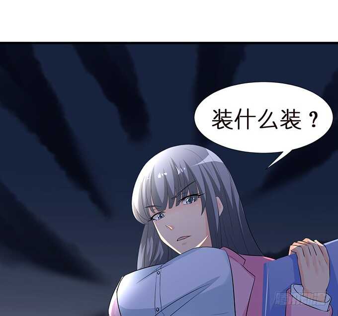 千万不要爱上我(1/2)-第110话