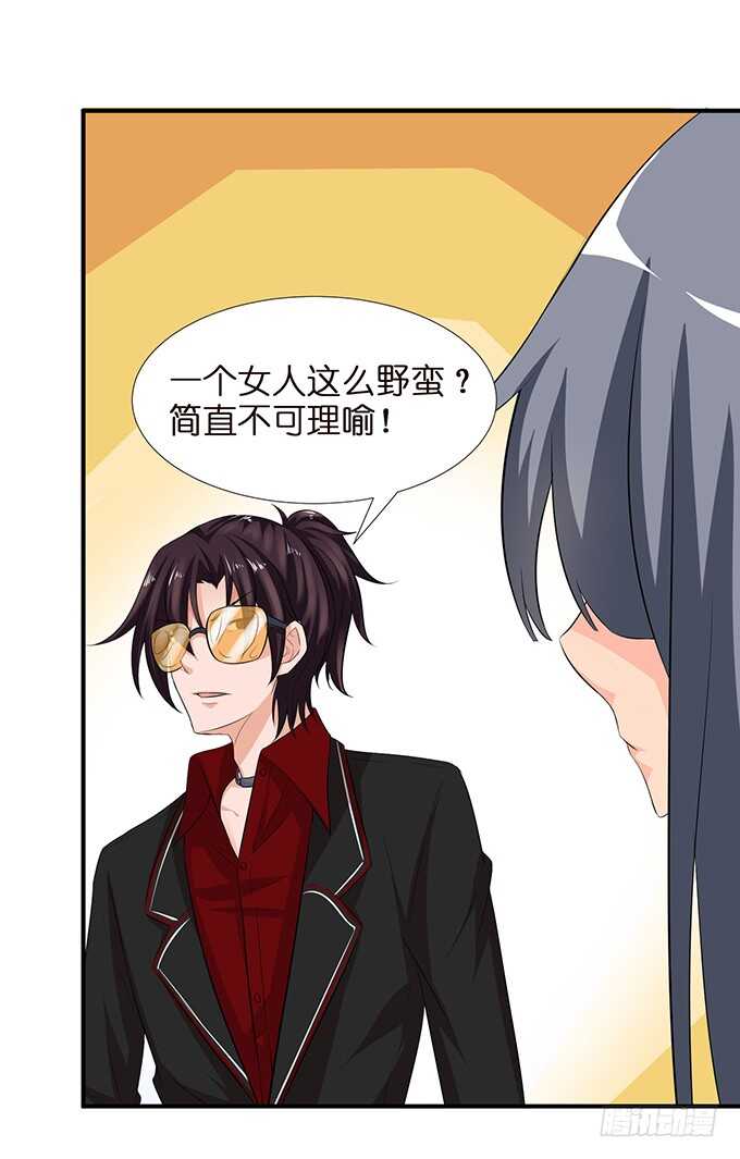 千万不要爱上我(1/2)-第110话