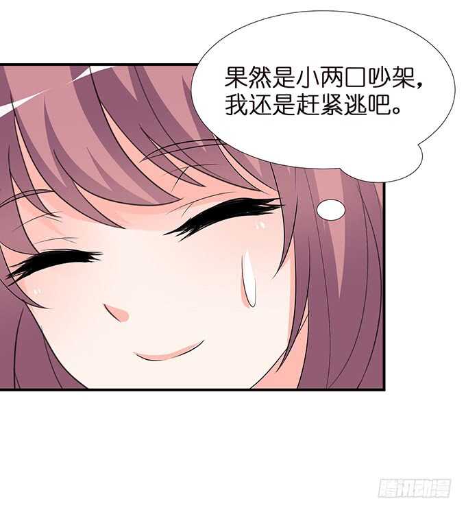 千万不要爱上我(1/2)-第110话