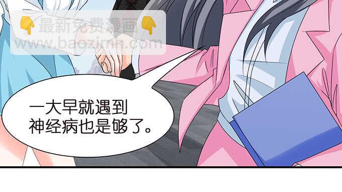 千万不要爱上我(1/2)-第110话