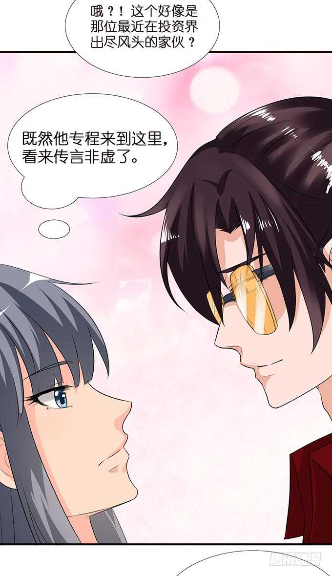 千万不要爱上我(1/2)-第110话